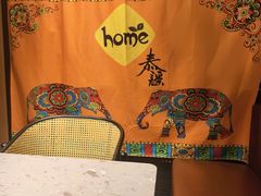 -Home Thai·泰谣(王府井apm店)