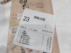账单-稻香酒家(天河城店)