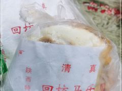 -清真马乐贝腊牛肉蛋黄菜夹馍(马蓉洒金桥店)