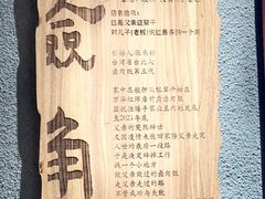 -捡角台湾食堂(花木Plus乐坊店)