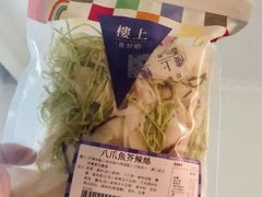 -楼上(新馬路澳門廣場店)