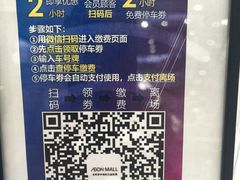 -永旺梦乐城(金银潭店)