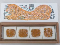 -阮大兴糕团(日月光中心店)