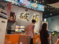 -小吴先生的店·东北烧烤(林科大店)