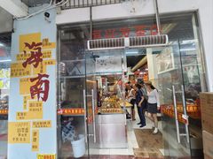 -恒兴发茶店(水巷口店)