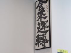 -圳兴面王·拌川·特色炒面(南山保利剧院店)
