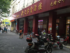 -大富贵(临沂店)