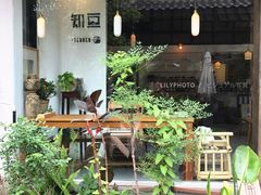-知亘茶食