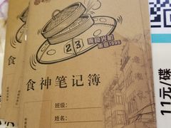 -老班长手工灌汤包老店(东山店)