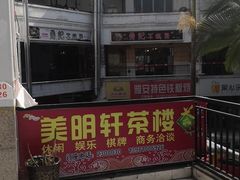-勇记干锅居(德阳店)