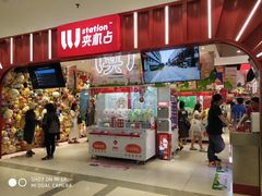 -LLJ夹机占(正佳广场店)