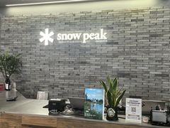 -SnowPeak Cafe(上海环宇城Max店)