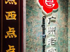 -点都德(华强南店)