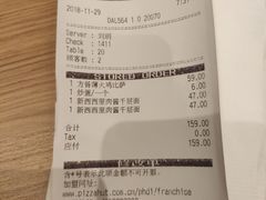 账单-必胜客(安盛购物广场金州店)