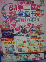 -婴知岛(绿宝广场店)