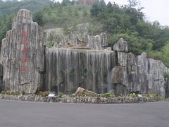 门面-南江大峡谷