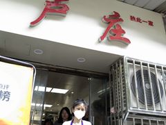 -卢庄(江汉路店)