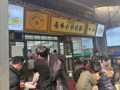 -清真馬峰小炒泡饃