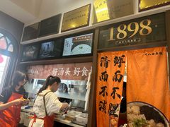 -非遗·十八曲鱼饺(西马总店)