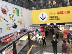 -宜家家居(哈尔滨商场店)