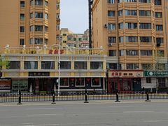 -老厨家(友谊路总店)