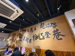 -卤儿道道(龙游路店)