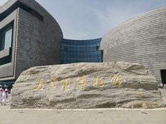 -大同市博物馆