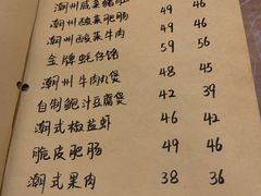 -李记潮汕砂锅粥(营福路店)