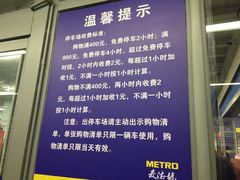 -麦德龙(郑东店)