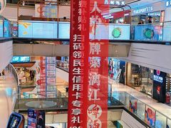 -万达广场(桂林高新店)
