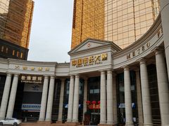 -广州中国市长大厦