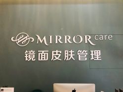 -菩羽·专业美胸·连锁养护中心