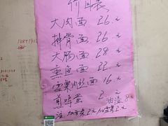 -小龙大肉面馆