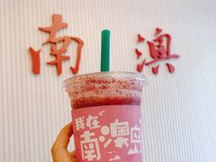 莲雾葡萄柠檬-南澳岛打卡果汁冰公司