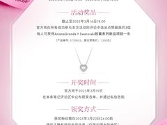 -SWAROVSKI(王府井百货店)