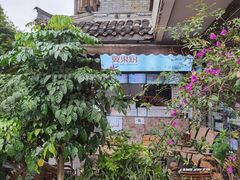 -翼果厨(总店)