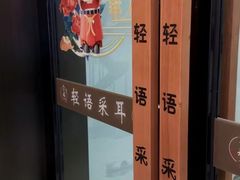 -轻语躺采·采耳·SPA(春熙路店)