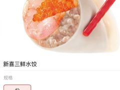 -喜家德虾仁水饺(邯郸新世纪中心店)