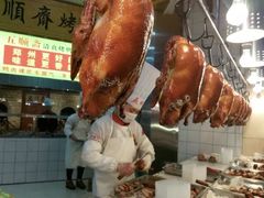 -五顺斋清真烤鸭(西大街总店)