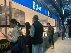 门面-四季小馆·地道北京小吃(广百店)