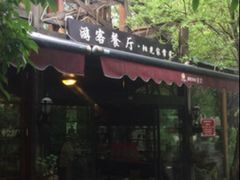 -阳光家常菜游客餐厅(千佛山店)