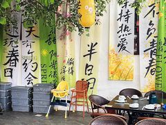-单家老院·院子里的青岛菜(沙子口店)