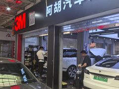-阿胡BOP保镖隐形车衣(静安旗舰店)