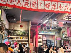 -阿财老铺·老蚌埠龙虾城(华夏总店)