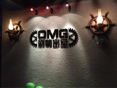 OMG剧情密室逃脱-恐怖游戏(湖滨店)