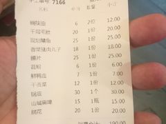 账单-朱氏胖子烂火锅(洪崖洞店)