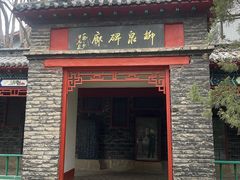 -淄博聊斋城景区