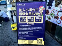 -小河公主秘制烤羊腿(小绿谷店)