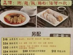 -盛记粥面(佐敦店)