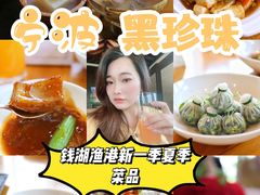 -宁波柏悦酒店·钱湖渔港